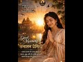 हर सुबह भगवान का नाम लेकर शुरू करें 🙏महादेव आपकी हर मनोकामना पूरी करें 🔱