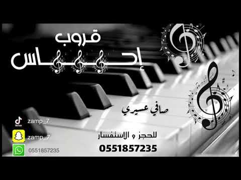 قروب احساس صافي عسيري البنت طول اليوم في خصمه