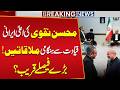 Mohsin Naqvi’s Meetings with Iranian President &amp; Speaker | Pakistan–Iran Relations | Public News
