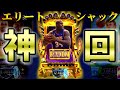 【シーズン7最後の大課金!!】エリートシャックが50%で出るヤバいガチャを引いたら神回が確定しました【NBA2KMOBILE】