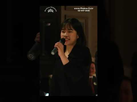 사랑은 열린 문~ 듣자마자 기분 좋아지는 웨딩 오프닝 #shorts