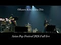 Ohzora Kimishima Trio (君島大空, 오오조라 키미시마) Full live @Asian Pop Festival 2026 