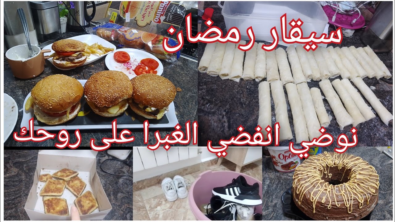 #تحضيرات_رمضان_2026 💯التحفيز و النشاط والطاقة الايجابية 💃وصفات يحبوها كبار وصغار♥️روتين يومي