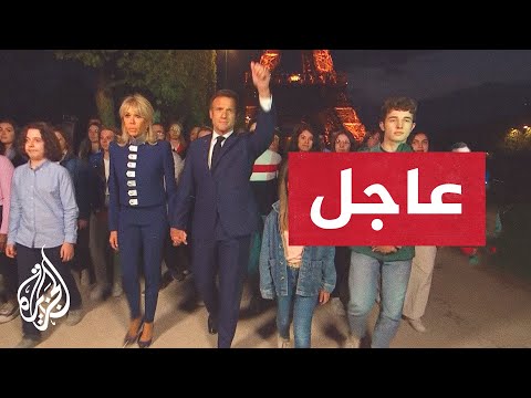 شاهد | الرئيس الفائز إيمانويل ماكرون يصل إلى مقر احتفاليته في باريس