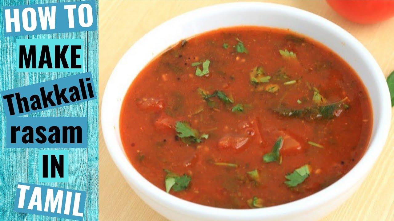 Thakkali Rasam/Tomato Rasam Seivathu Eppadi in TamilRasam Recipe in