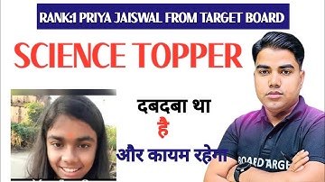 SCIENCE TOPPER RANK:1 PRIYA JAISWAL | FROM TARGET BOARD | INTER RESULT 2025
