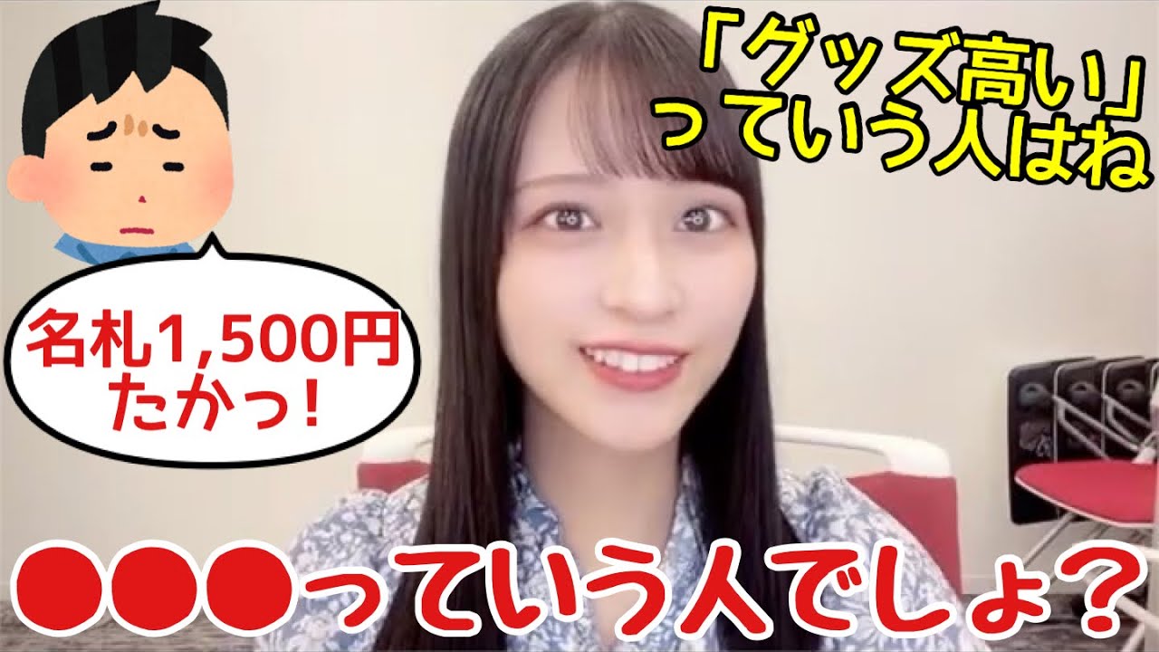 LOVE] Maika Sasaki gives a genius analogy to otaku who say that