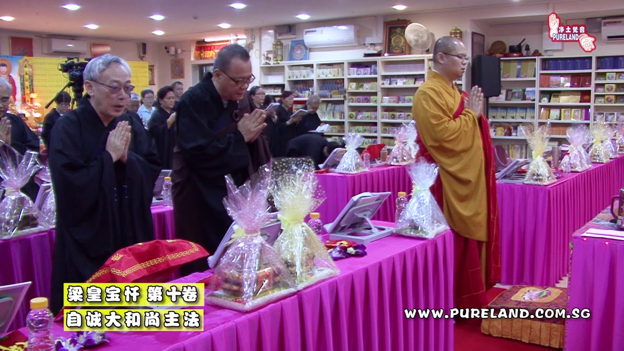 梁皇宝忏 - 第十卷