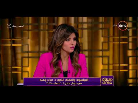 مساء  د مراد وهبة كتاب جرثومة التخلف يصلح أن يكون مدخلا لتناول تلك الظاهرة زواج القاصرات