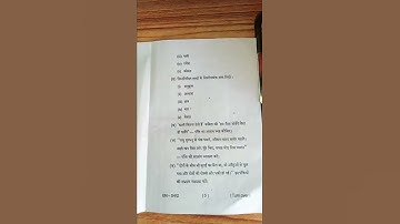 BCom Hindi question paper 2022