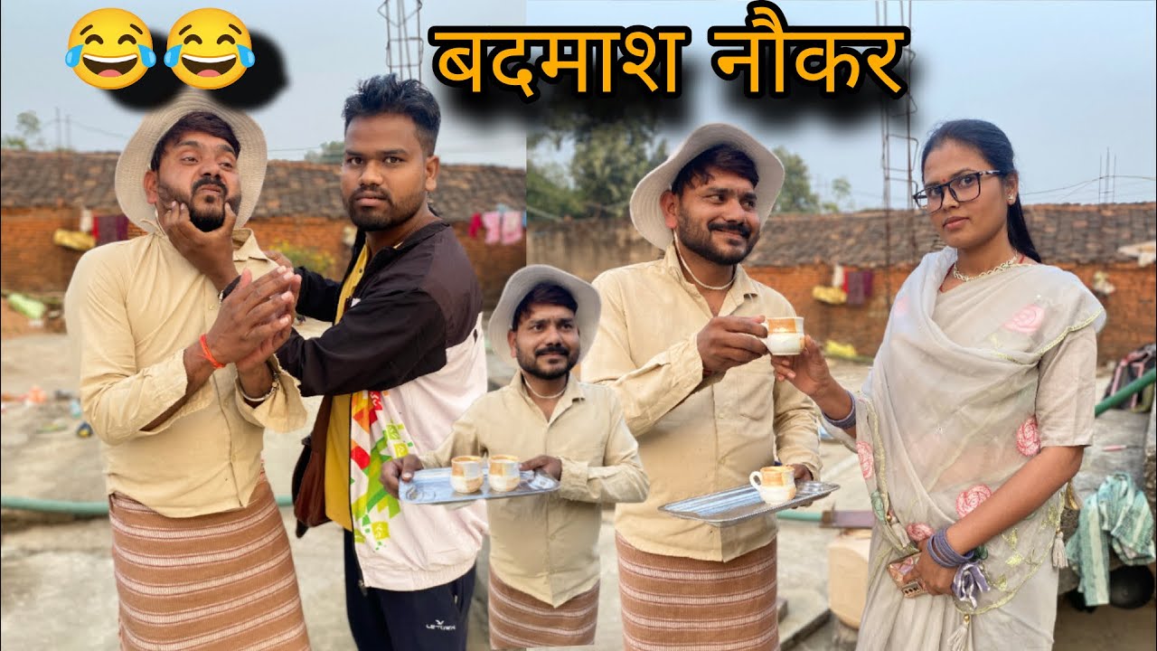 बदमाश नौकर बुंदेली कॉमेडी नन्ना भैया badmas nokar bundeli comedy nanna bhaiya 