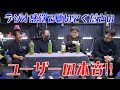 日本の洗車ケミカル業界は今後どうなっていくのか？　洗車仲間と色々語ってみました！