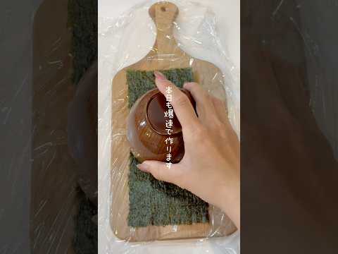 あこ　時短簡単おにぎらず🍙のレシピ: 【小松菜ちくたまおにぎり🍙】