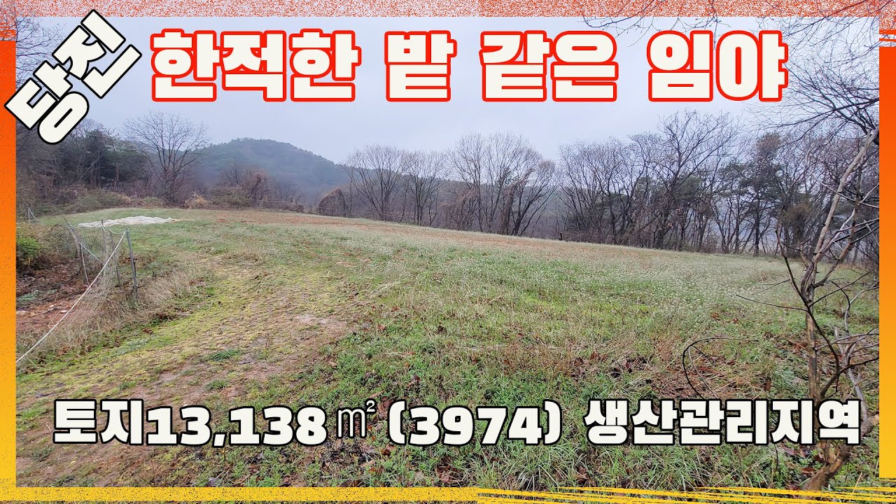 [물건번호3040]당진시 대호지면  한적하고 깔끔한 