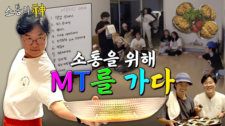 [sub] MT를 가다 | ☎소통의 신