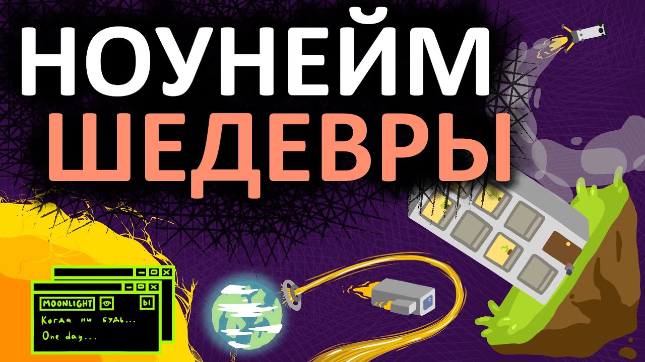 Непопулярные шедевры с itch.io / Исследую itch.io/ Space Tea /