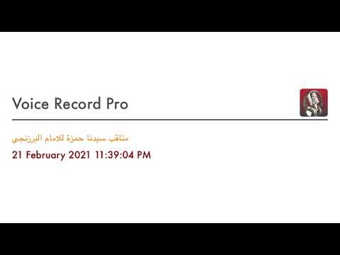 مناقب سيدنا حمزة للامام البرزنجي