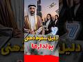 5 دلایل که باعث می شود ثروتمندان همیشه برتری داشته باشند