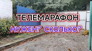Телемарафон Єдині Новини!!! Нужен ли он???