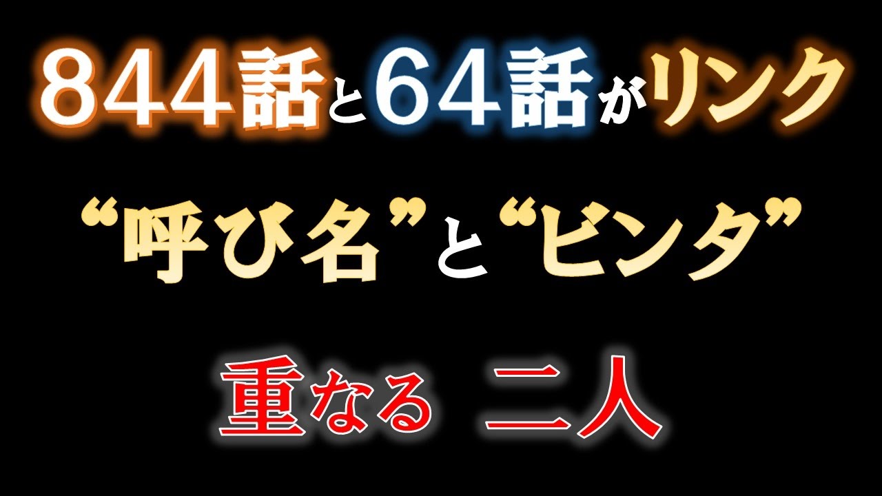 ナミさんの強烈なビンタからの流れ サブ ワンピース伏線考察チャンネル Youtube