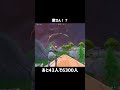 敵さん!?【フォートナイト】#フォートナイト #fortnite #shorts