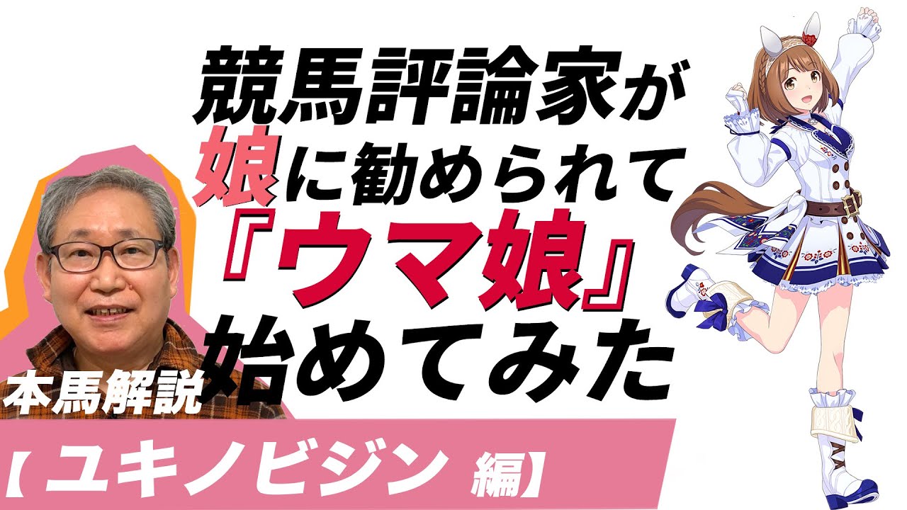 ユキノビジン ウマ娘】ウマ娘 プリティーダービー ユキノビジン サイン