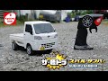 京商エッグ R/C 1/16 ザ・軽トラ スバルサンバー