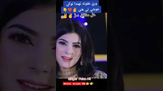 اسان چا رٺاسين ?توکي پڪ ?ٿي وئي هئي? وري ڪونه ?ٺهندا توکي ?خوشي ٿي هئي ✨ sindhishort faizaali