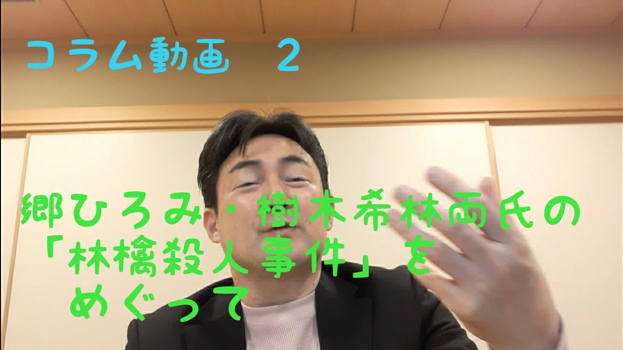 コラム動画7 ドラマ 俺たちは天使だ を忘れていない Youtube