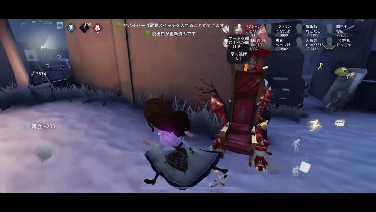 第五人格8人協力狩り🤝