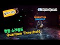 Quantum Threshold | 휠체어를 타고 VR로 FPS를 한다고? 😱 그게 뭐야.... | 메타퀘스트 VR게임 | 단독버전 플레이