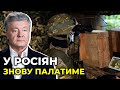 🔥ПОРОШЕНКО привіз на Донбас комплект відеорозвідки для 72 ОМБр