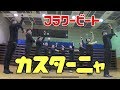 【カスタネットだけの合奏曲】 「カスターニャ」 【作曲 山本晶子】