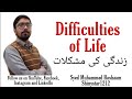 Difficulties of life  syed m hashaam motivationalclip motivationalmotivation motivational