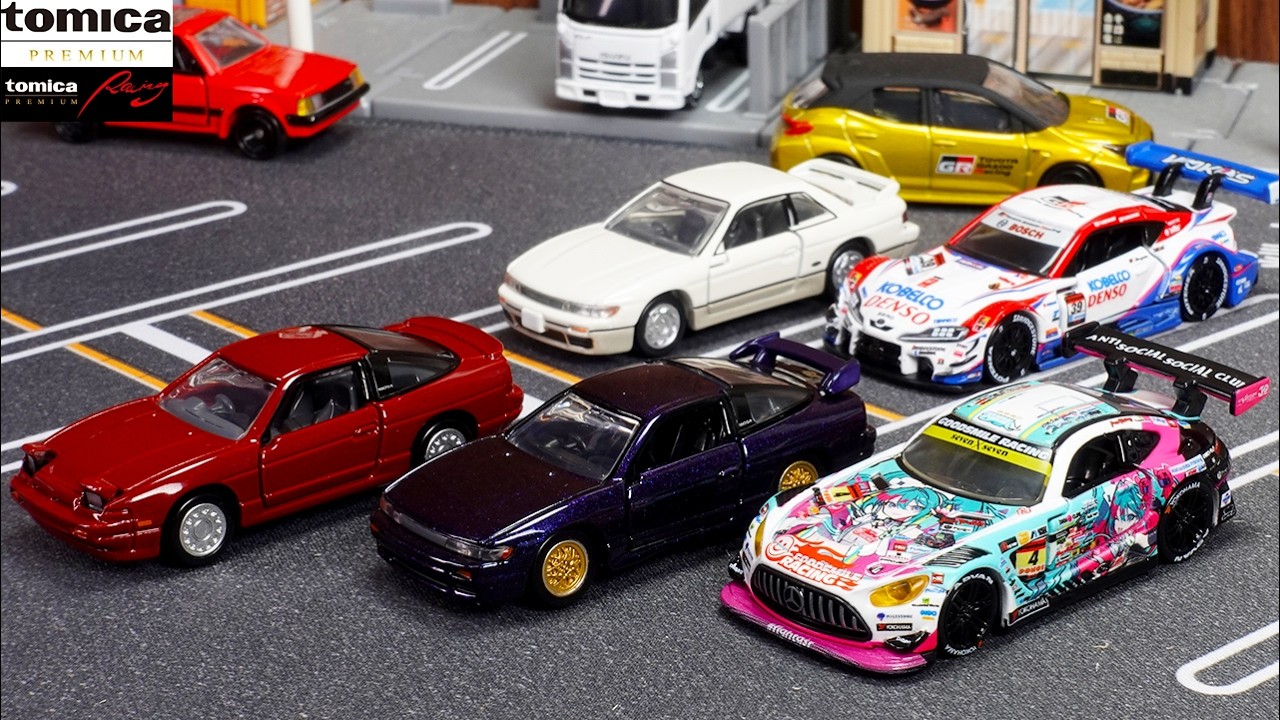 待望のシルエイティが登場！トミカプレミアム日産スポーツカーセット ＆ 精密なレーシング仕様の初音ミクAMG・GRスープラを開封