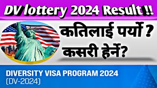 DV lottery 2024 Result// How to Check DV Lottery 2024 // DV Lottery in Nepal//All Details