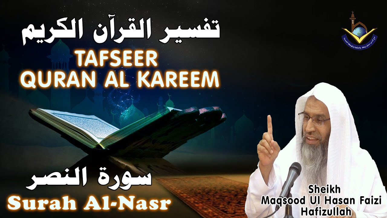 Tafseer Surah Al Nasr Silsila Tafsir Al Quran Dars No 6 By Shk Maqsood