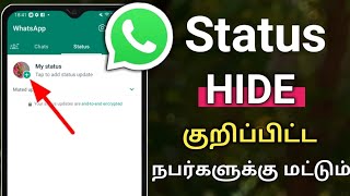 How To Hide Whatsapp Status In Tamil/Whatsapp Status Hide Setting screenshot 4