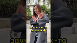 Не ищите во Франции такой круассан в булочной ! И вот почему