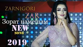 Зарнигори Зар-Зорат намешам дигар_2019/Elegant production