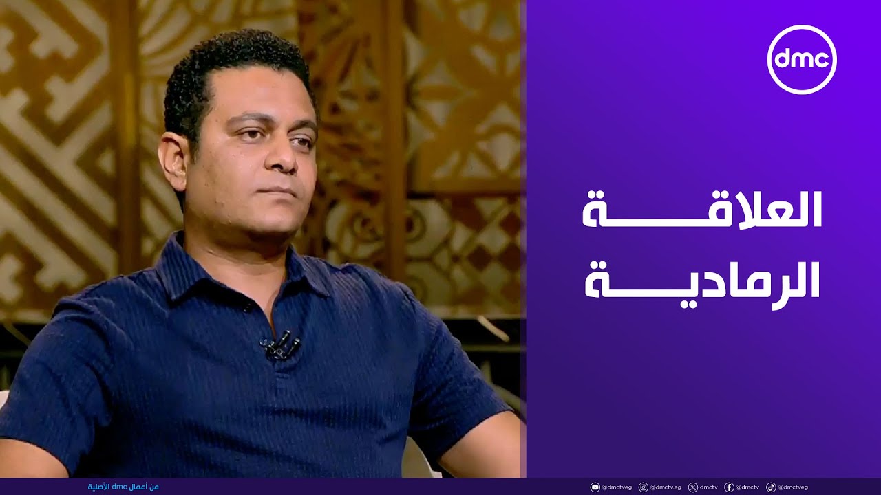 “الراجل لو حبك بجد.. مايقدرش يقولك إحنا أصحاب”.. في خطوة واحدة بس.. اعرفي العلاقة رمادية