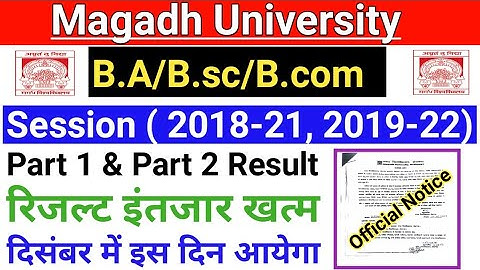 Magadh University 2018-21/2019-22 exam date/Result Date यहाँ देखें 😱 | magadh university part 2 res