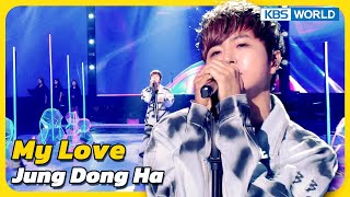 My Love - Jung Dong Ha [Immortal Songs 2] | KBS WORLD TV 230805