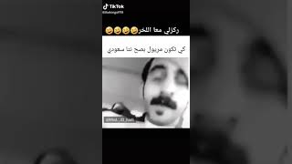 كي تكون مريول بصح من السعودية 😎😎