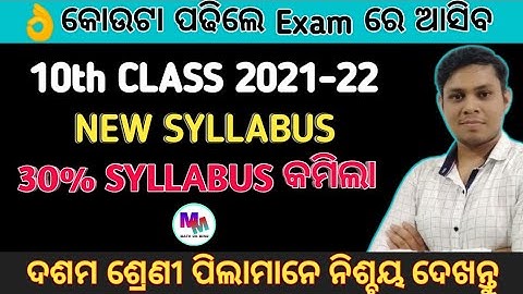 10th Class New Syllabus 2021-22 | Odia medium syllabus Full Details | BSE Odisha Syllabus
