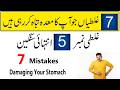7 Common Daily Habits That Are Ruining Your Stomach | Causes of Gas, Acidity &amp; Indigestion