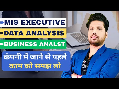 Understand the work of MIS Executive & Data Analysis before joining any company