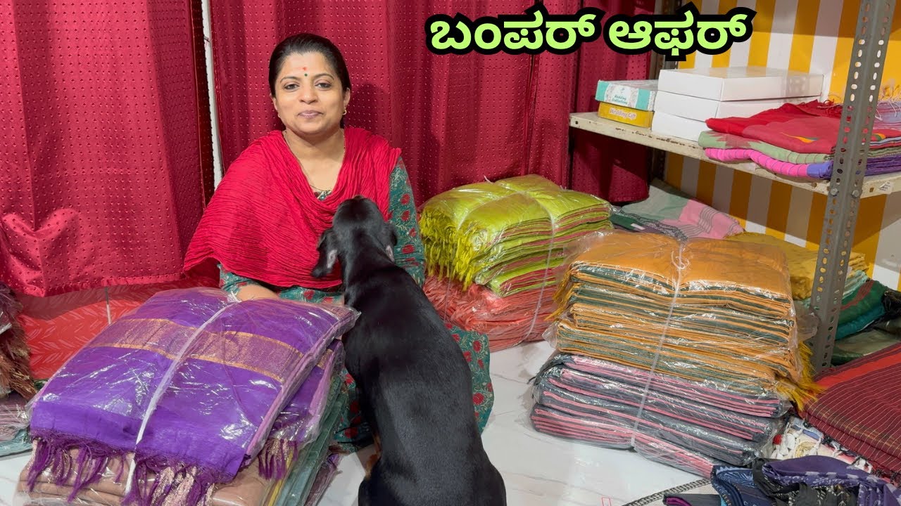 ನಿಮ್ಮೆಲ್ಲರಿಗಾಗಿ ಬಂಪರ್ ಆಫರ್ ಇದೆ ಮಿಸ್ ಮಾಡಬೇಡಿ/Do not miss this bumper offer 