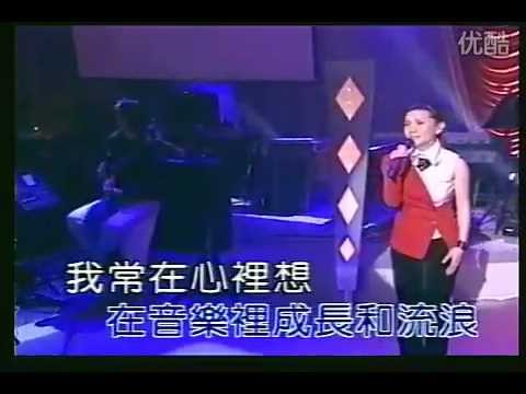 張清芳 - 你喜歡現在的我嗎