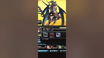 グラブル 風 ガンスリ